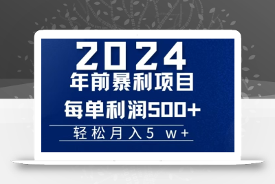 机票赚米每张利润在500-4000之间，年前超大的风口没有之一