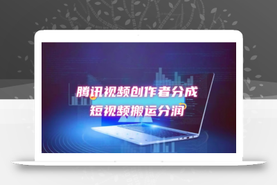 2024新风口，无脑搬运海外历史视频，去重一键发布，小白可做，月入1w不…