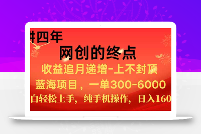 新手小白福利项目，七天狂赚2.6万，小白轻松上手，纯手机操作