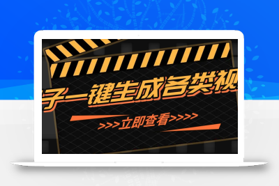 利用扣子工作流一键生成早教育儿类视频，新手也能轻松做出原创爆款作品