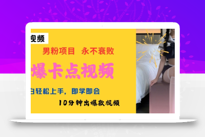 AI制作劲爆卡点美女视频，小白轻松上手，即学即会10分钟出爆款视频