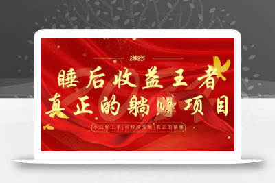 全网首发，面试辅导项目，每月被动收益，自己做老板，全流程AI化，轻松月入过W+