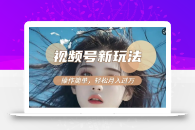 利用新老电视剧对比视频，撸视频号分成计划收益，轻松月入过W，操作简单