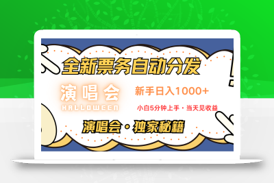 日入1000+ 娱乐项目新风口 一单利润至少300 十分钟一单 新人当天上手