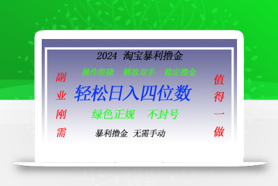 淘宝无人直播撸金 —— 突破传统直播限制的创富秘籍