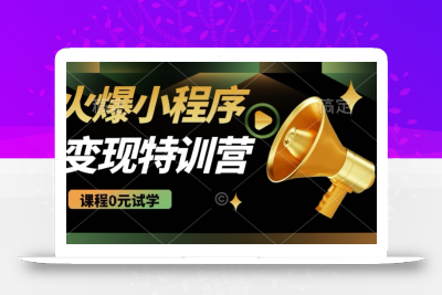 2025火爆微信小程序挂JI推广，全自动被动收益，自测稳定5张【揭秘】