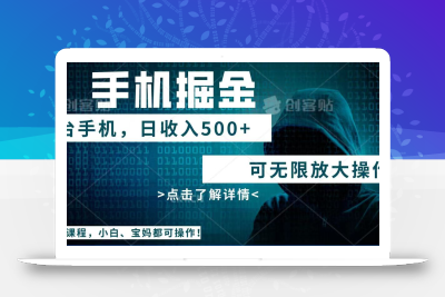 利用快递进行掘金，每天玩玩手机就能日入500+，可无限放大操作