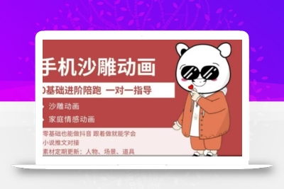 0基础手机沙雕动画教学，零基础跟着做就能学会，沙雕动画，家庭情感动画