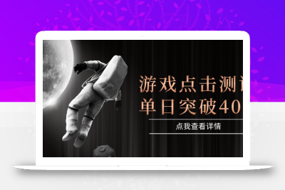 电脑多开闪电游，操作简单，支持多窗口运行，知名游戏整合平台，单日点击收益400+