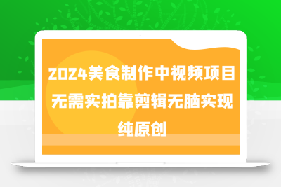 2024最新抖音工具号引流玩法，高效日引300+创业粉，当天变现5k，小白也可成为实战高手