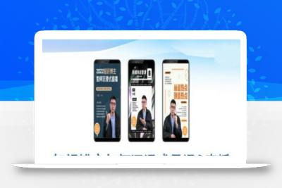 知识博主如何沉浸式录课直播-直播间教程