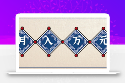 零撸项目爆款玩法，简单易上手有人靠着这个一天收入300+，一条视频直接赚了1600+
